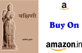 Buy on Yakshini on amazon.in